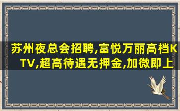 益阳KTV招聘
